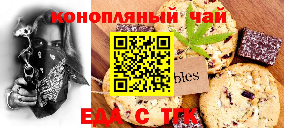 Рассказово  Canna-Cookies конопля  Вход с VPN 