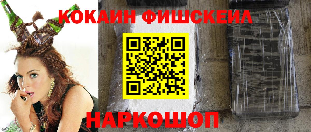 Рассказово  COCAIN Fish Scale  как найти закладки  Вход с VPN  COCAIN Боливия 