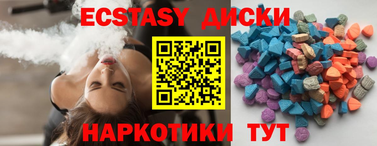 Экстази 280 MDMA  блэк спрут как зайти  как найти наркотики  Рассказово  Вход с VPN  ЭКСТАЗИ  ЭКСТАЗИ таблы 