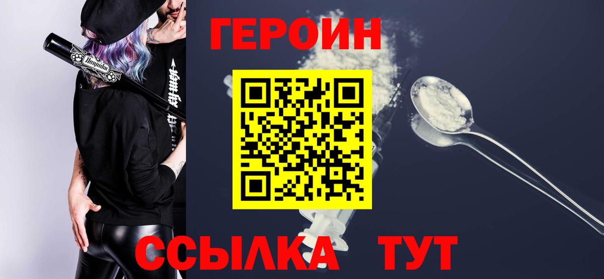 Рассказово  ГЕРОИН белый  Вход с VPN 