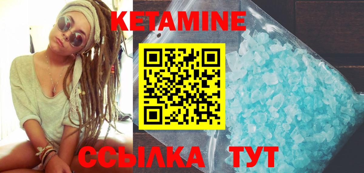 Рассказово  КЕТАМИН VHQ  Вход с VPN 