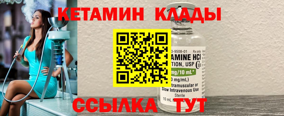 КЕТАМИН VHQ Рассказово