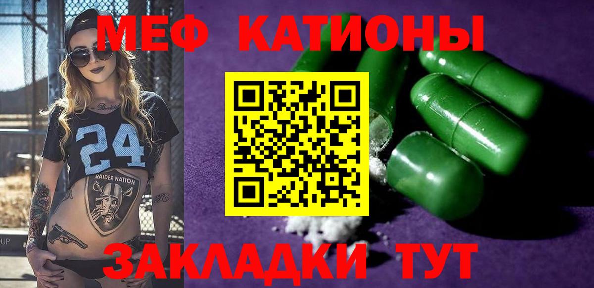 МЯУ-МЯУ mephedrone  Вход с VPN  Рассказово  Мефедрон mephedrone 