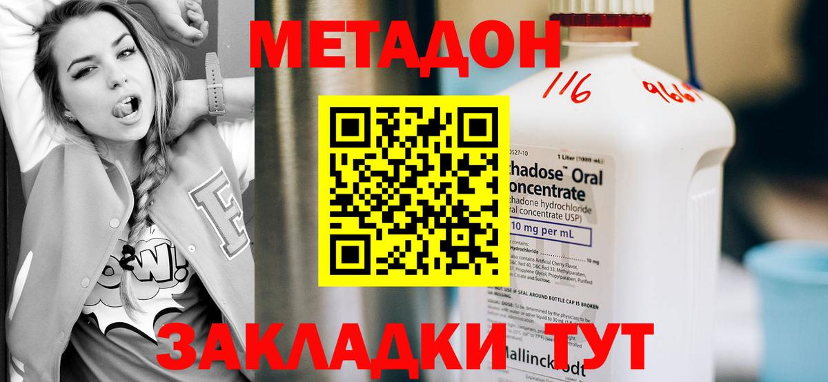 Рассказово  МЕТАДОН VHQ  Вход с VPN  Метадон белоснежный 