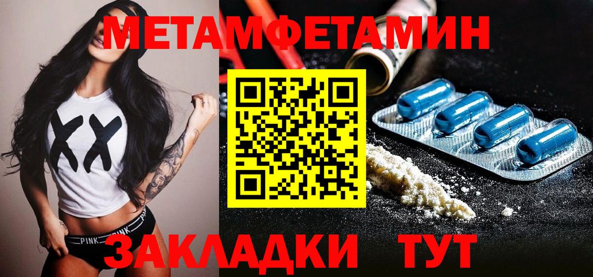 Рассказово  МЕТАМФЕТАМИН Methamphetamine  Вход с VPN 