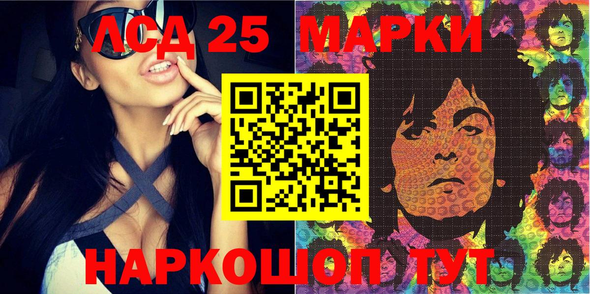 Рассказово  Марки 25I-NBOMe 1500мкг  Вход с VPN 