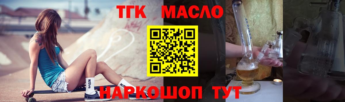 Дистиллят ТГК гашишное масло  Дистиллят ТГК Wax  Вход с VPN  Рассказово 