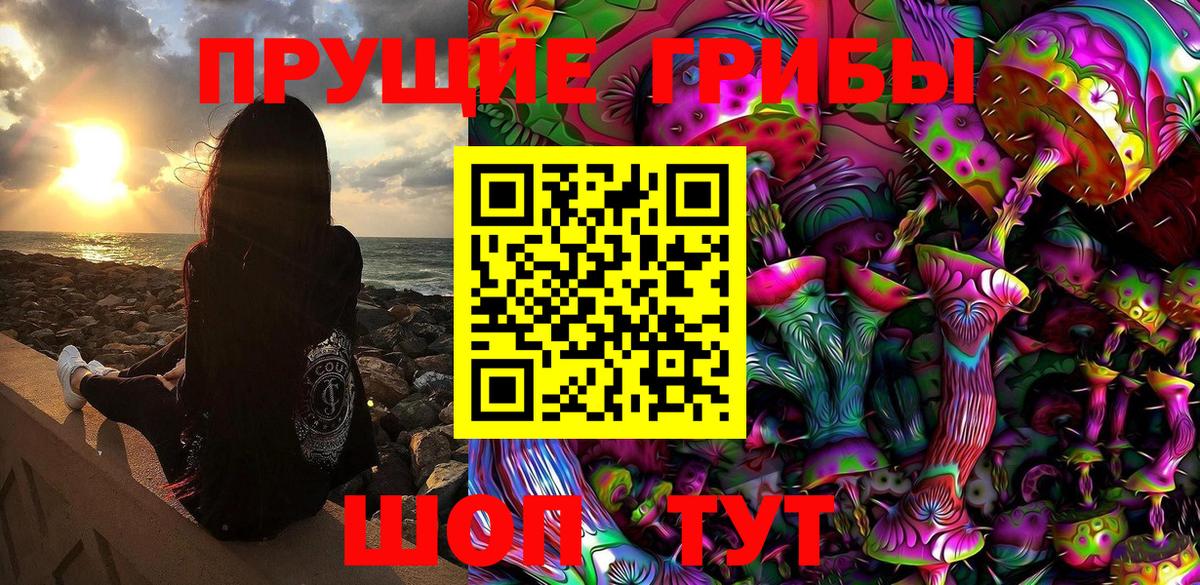 Псилоцибиновые грибы Magic Shrooms Рассказово